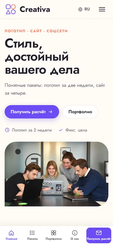 Creativa · Дизайн-агентство на телефоне
