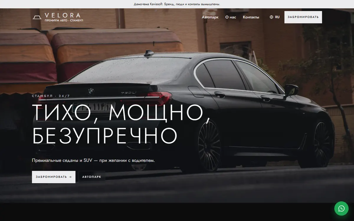 Velora · Премиум-прокат скриншот