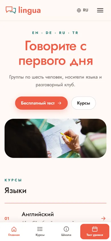 Lingua · Языковая школа на телефоне