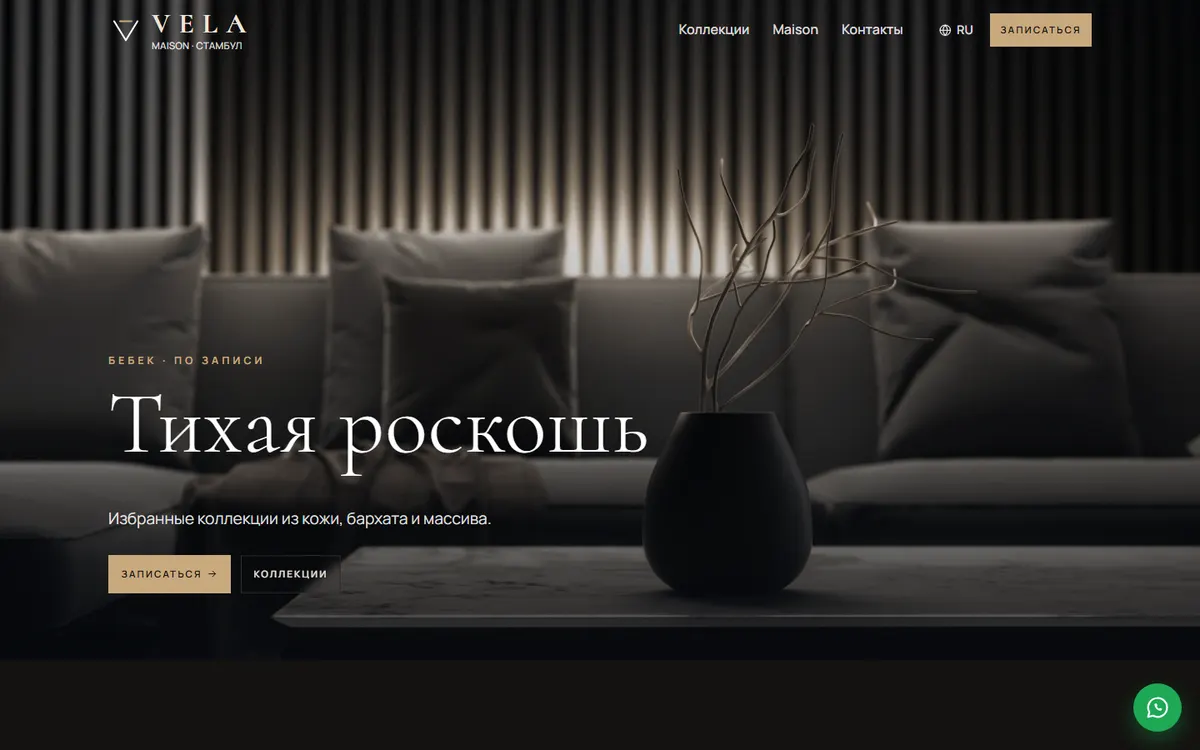 Vela · Премиальный шоурум скриншот
