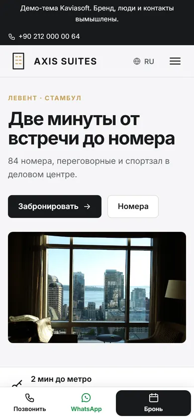 Axis Suites · Городской отель на телефоне