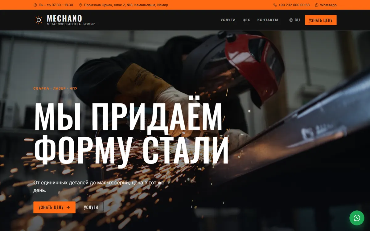 Mechano · Металлообработка скриншот