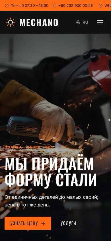 Mechano · Металлообработка на телефоне