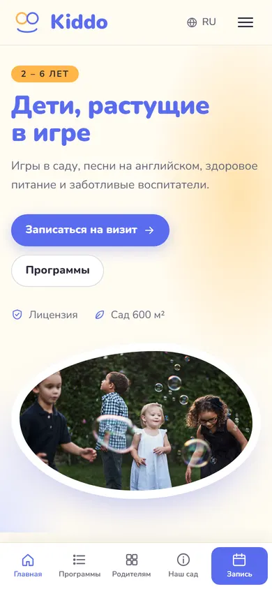 Kiddo · Детский сад на телефоне