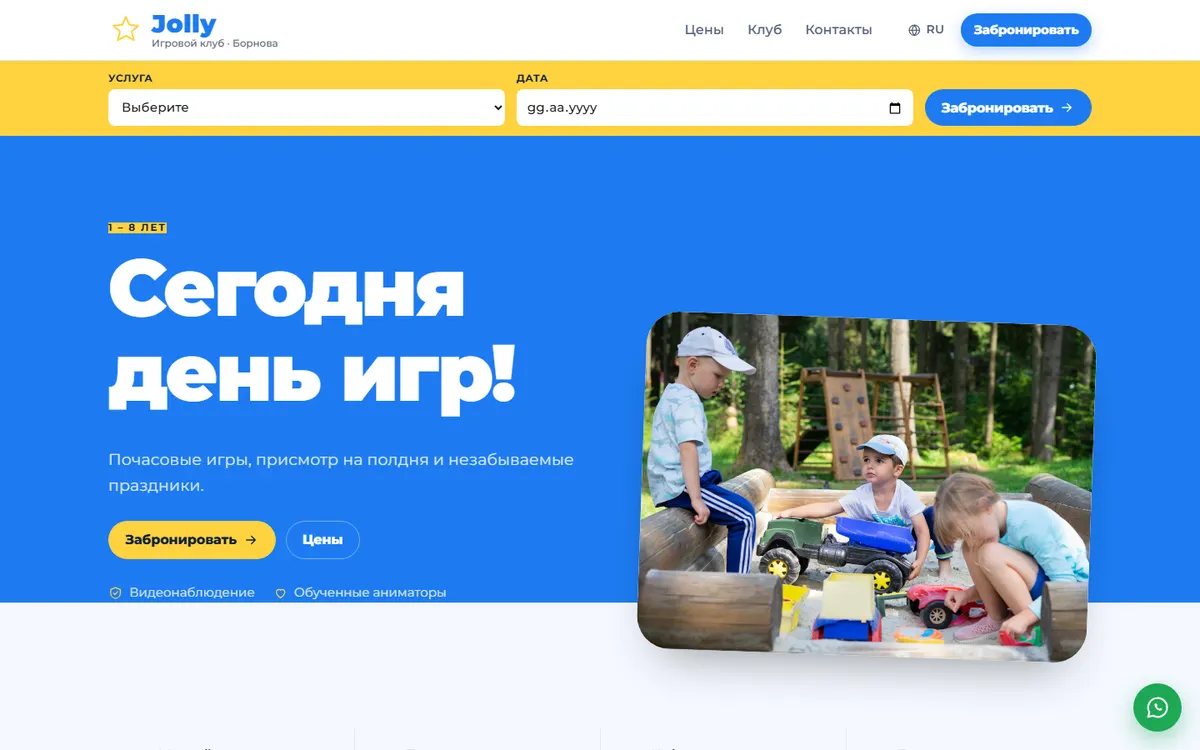 Jolly · Игровой клуб скриншот