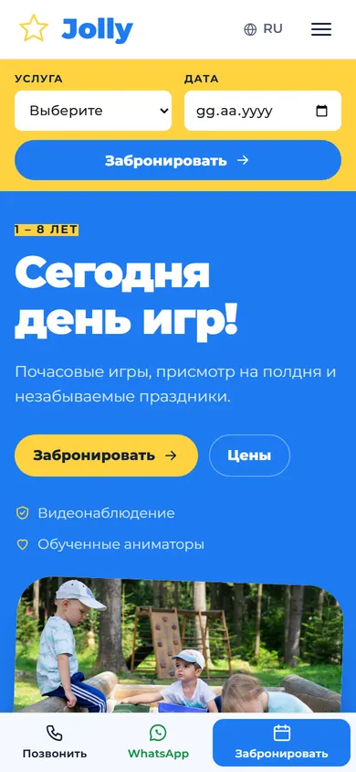 Jolly · Игровой клуб на телефоне