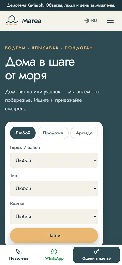 Marea · Дома и виллы у моря на телефоне