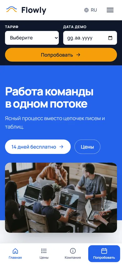 Flowly · SaaS-продукт на телефоне