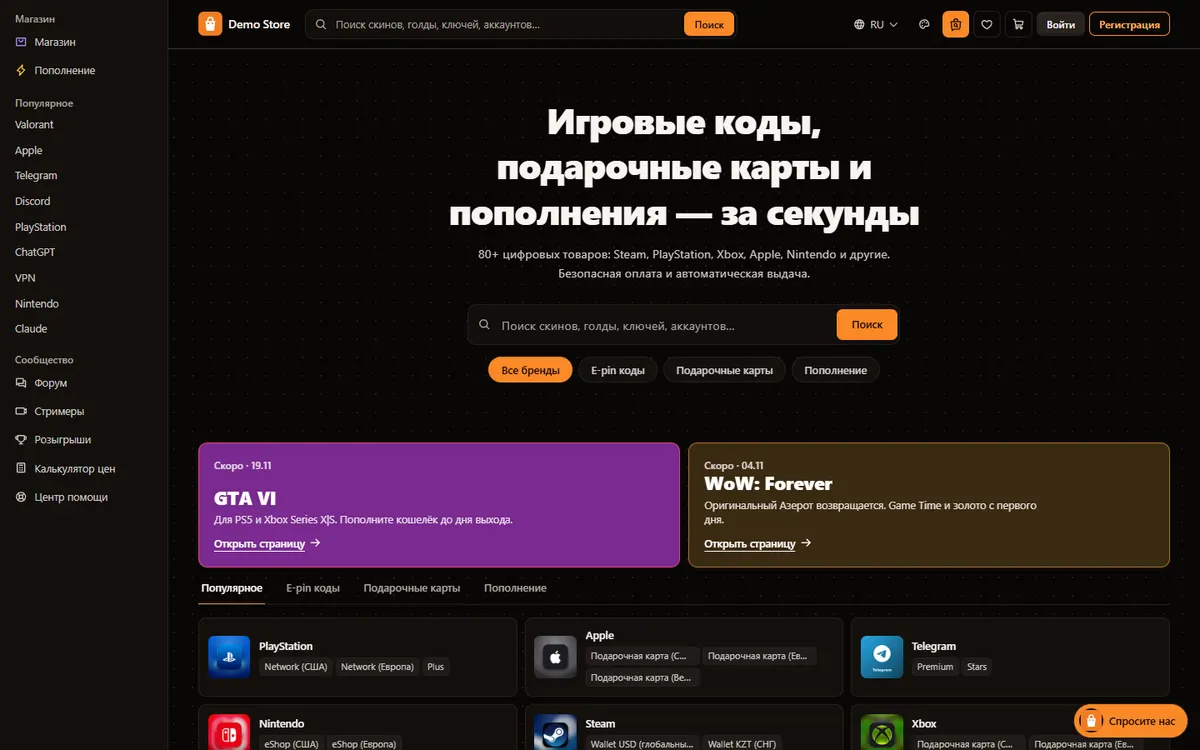 Главная демо-магазина в теме V5 · Маркетплейс
