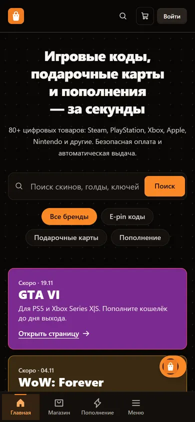 Главная демо-магазина в теме V5 на телефоне