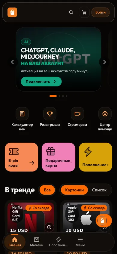 Главная демо-магазина в теме V6 на телефоне
