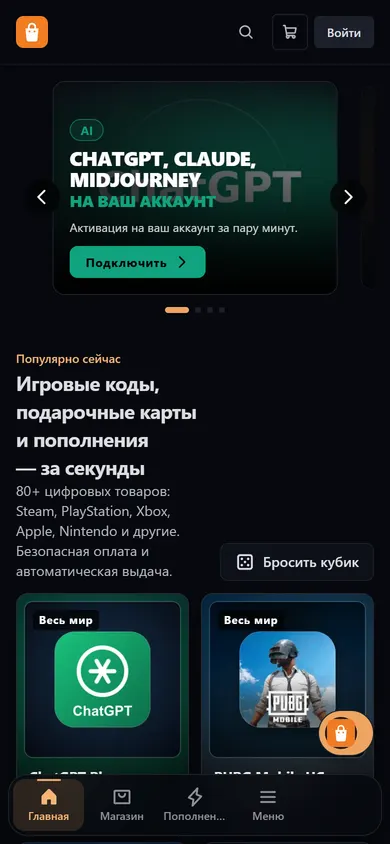 Главная демо-магазина в теме V8 на телефоне
